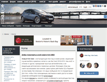 Tablet Screenshot of kia-ceed.net